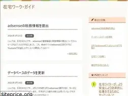 Sites similar to naishoku-work.info