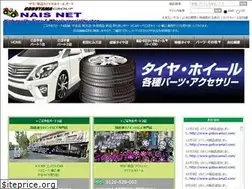 Sites similar to naisnet.co.jp
