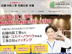 Sites similar to naisou-mitsumori.com