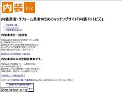 Sites similar to naisou.biz