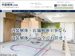Sites similar to naisoukaitai.com