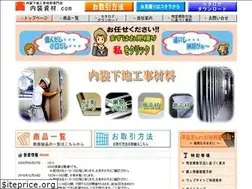 Sites similar to naisoushizai.com