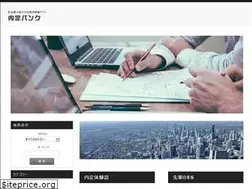 Sites similar to naitei-bank.jp