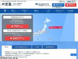 Sites similar to naitei-jyuku.jp