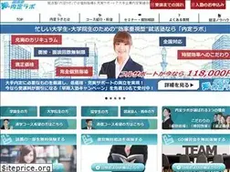 Sites similar to naitei-lab.com