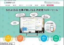 Sites similar to naiteisha.jp