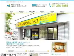 Sites similar to naito-clinic.com