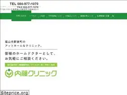 Sites similar to naito-clinic.net