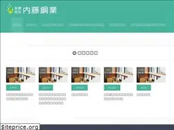 Sites similar to naito-kogyo.co.jp