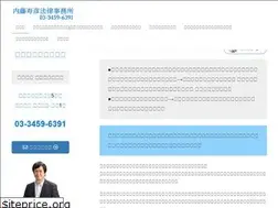 Sites similar to naito-lawyer.com