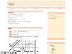 Sites similar to naito-naika.com