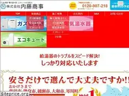 Sites similar to naito-shoji.com