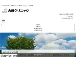 Sites similar to naitoclinic.net