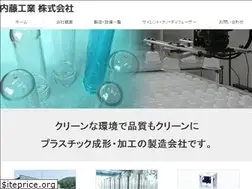 Sites similar to naitokogyo.com