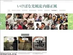 Sites similar to naitoseifu.com