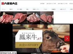 Sites similar to naitoseinikuten.com