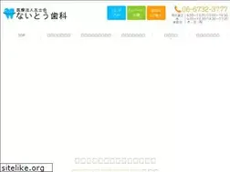 Sites similar to naitoshika.jp