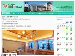 Sites similar to naitou-clinic.com