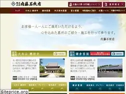 Sites similar to naitou-sekizai.co.jp