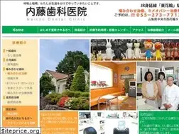 Sites similar to naitoushika.com