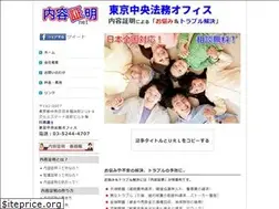 Sites similar to naiyo-shoumei.net