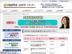 Sites similar to naiyo-syomei.com