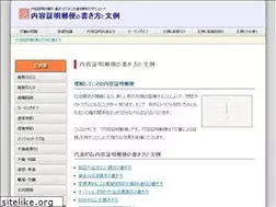 Sites similar to naiyou-syoumei.net