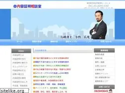 Sites similar to naiyoushoumei.net