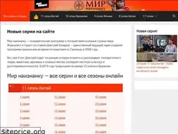 Sites similar to naiznankuonline.ru