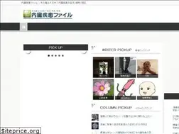 Sites similar to naizoshikkan-file.net