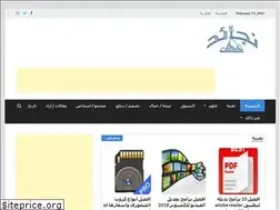 Sites similar to najaed.com