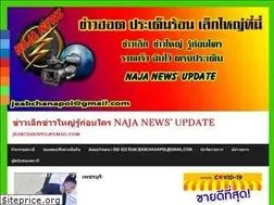 Sites similar to najanewsupdate.com