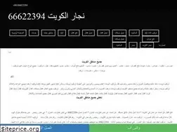 Sites similar to najaralkawit.com
