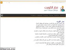 Sites similar to najarkuwait.com