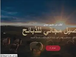 Sites similar to najdisheep.com