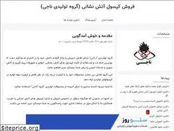 Sites similar to naji-co.blogfa.com