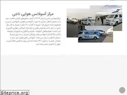 Sites similar to najiair.ir