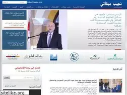 Sites similar to najib-mikati.net