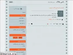 Sites similar to najiblog.ir