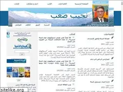 Sites similar to najibsaab.com