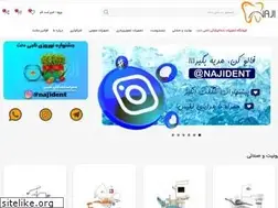 Sites similar to najident.ir
