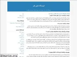 Sites similar to najiteb.blogfa.com