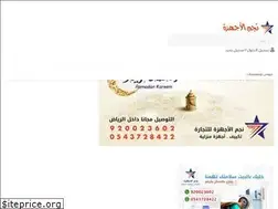Sites similar to najm.store