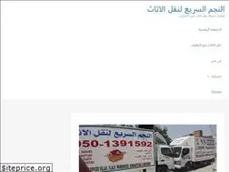Sites similar to najmsareemovers.com