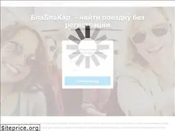 Sites similar to najti-poezdku.ru