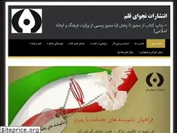 Sites similar to najvapub.ir