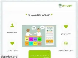Sites similar to najvayemoshaver.ir