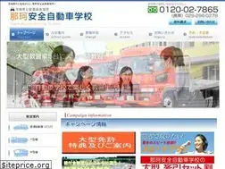Sites similar to naka-anzen-ds.co.jp