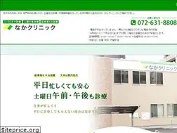 Sites similar to naka-clinic.com