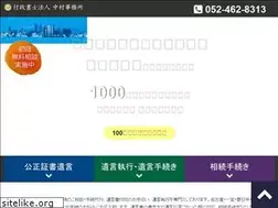 Sites similar to naka-gyo.jp